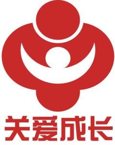 專業引路，賦能未來 關愛成長國際教育咨詢中心的核心價值